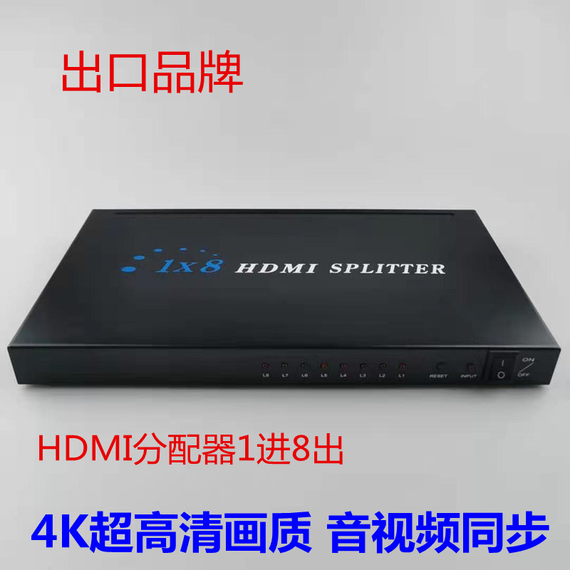 TV selling field HDMI dispenser 1 in 8 out 10% 8 display 1080P HD audio and video dispenser