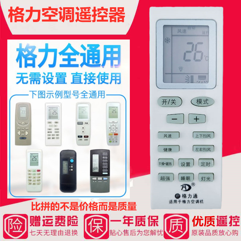 Gli Air Conditioning Remote Control Universal Central Air Conditioning Duct Cabinet Machine Wall-mounted Cold Air Ceiling Embedded Type Air Conditioning Q Force Q Bestseller Pleasing Remote Control