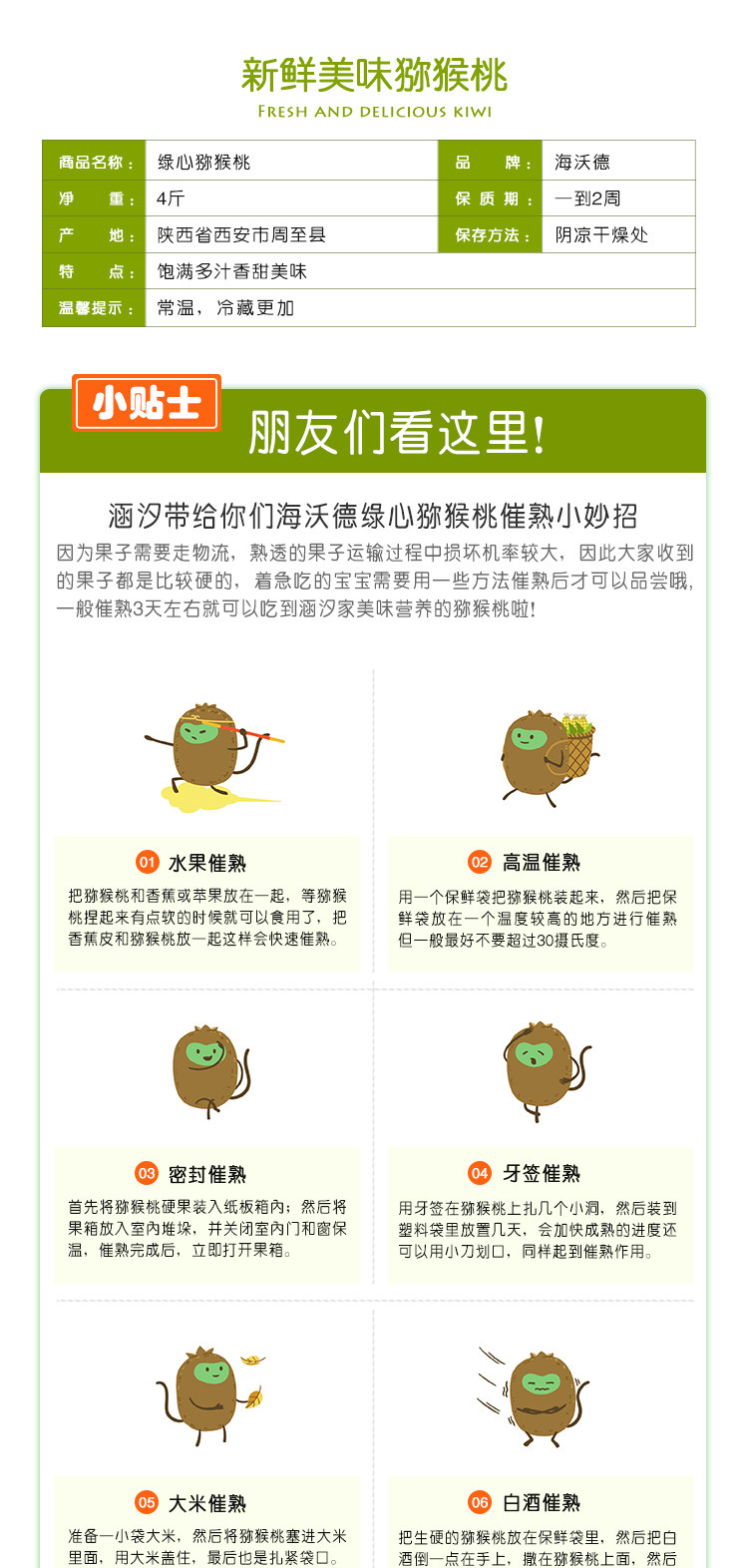 涵汐 陕西周至绿心猕猴桃 带箱5斤 图2