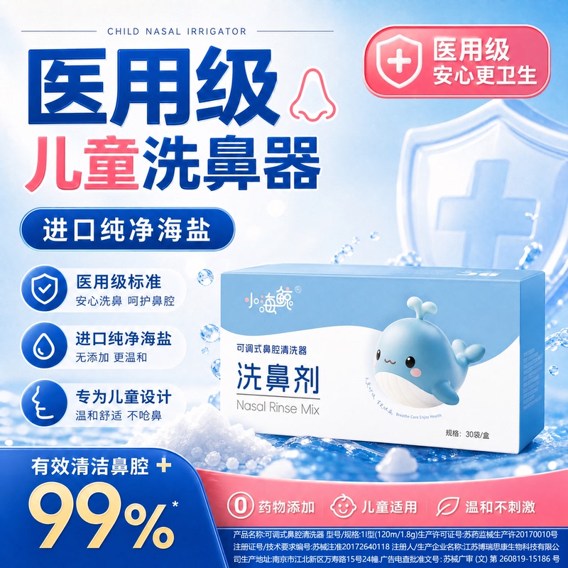 Boriscon Little Sea Whale Children's Silicone Nasal Irrigator Nasal Wash Sea Salt Allergic Rhinitis Nasal Rinse Cleanser