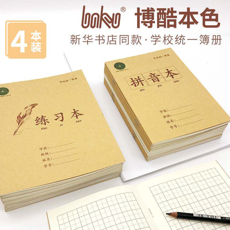  Boku Job book This box This practice This math This language This 4 This 4 This dress Xinhua is in the same class This teaching Ben-Taobao