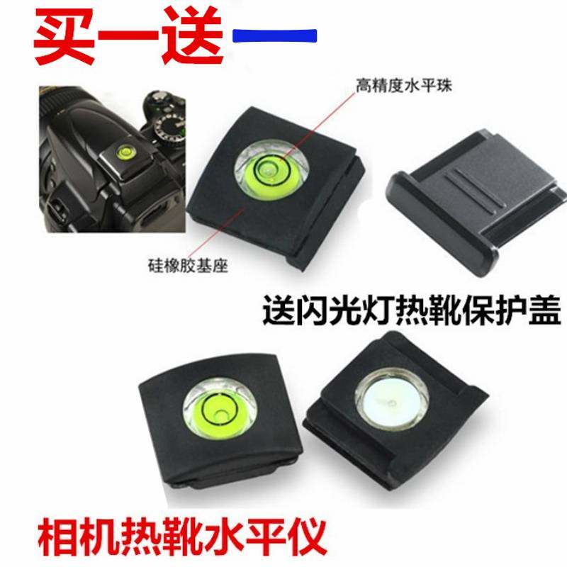 Canon Pentax Fuji micro single-lens camera camera photography protection accessories level hot shoe cover universal