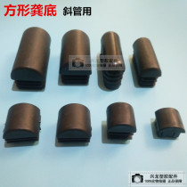 25 25 30 40 50 50 Gong bottom plug square semi-circle choke plug square inclined tube stopper arched surface tube stopper