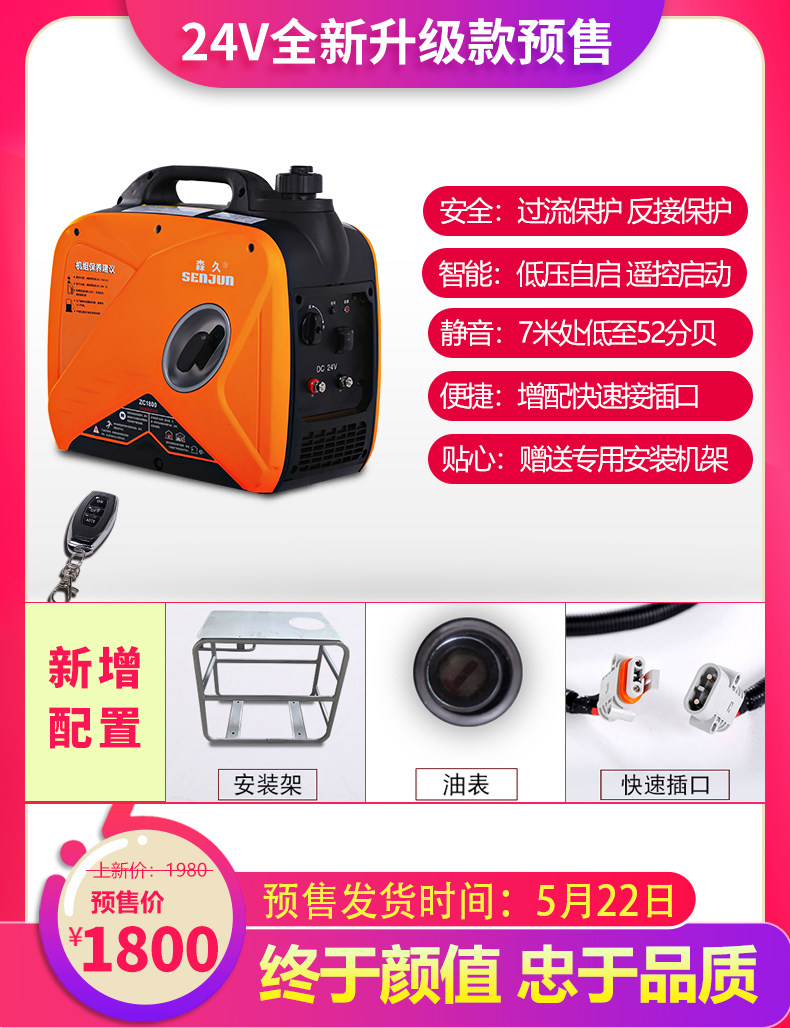Dc Generator 24V Small Gasoline Frequency Conversion Parking Air Conditioner Truck 24 Volt Car Charging