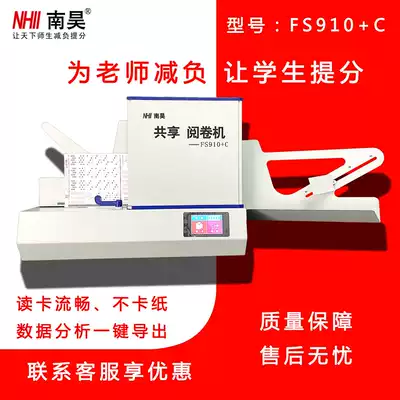 Nanhao reading machine exam evaluation answer card Computer automatic scanning small cursor reading machine Card reader S910