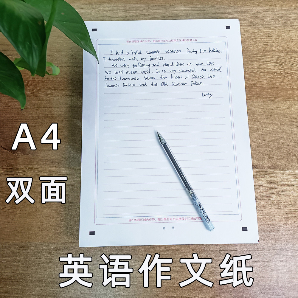 English composition paper writing paper children's middle school entrance examination college entrance examination practice simulation double-sided junior high school answer jam paper