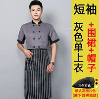 [Подмышечные чистые воротники] Серый топ+фартук+шляпа (сбор и покупка бесплатной страховки по доставке)