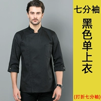 [Скидка скидкой седьмой рукав] Черный единственный топ (коллекция плюс подарки в подарок.