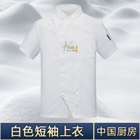 【Китайская кухня с коротким рукавом】 белый топ (сбор и покупка бесплатной доставки страхование)