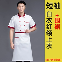 [NAR UnderArm Network воротники] Красные рубашки+фартук в белой одежде (коллекция плюс покупка подарков страхование грузовых перевозок)