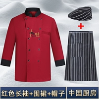 [Китайская кухня с длинным рукавом] Красный топ + фартук + шляпа (сбор и покупка бесплатной доставки страхование)