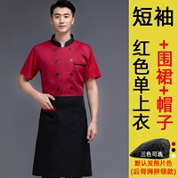 [Back -back Network воротники] Red Tops+Apron+Hats (фавориты плюс покупка подарков страхование грузовых перевозок)