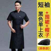 [Условия плеча] Черный топ+Фартук+Шляпа (коллекция плюс покупка и доставка транспортной страховки)