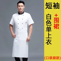 [Pocket Kitchen] White Top+Фартук (коллекция плюс доставка страхования доставки)