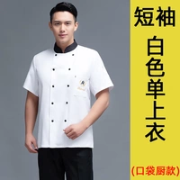 [Pocket Kitchen] Белый топ (фавориты и доставка покупки страховка)