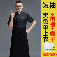 [Уши воротника] черный топ+фартук+шляпа (коллекционер и покупка подарков страхование грузовых перевозок)