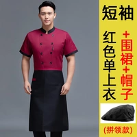 [Collages] Red Top+Apron+Hat (коллекция плюс покупка и доставка транспортной страховки)