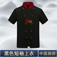 【Китайская кухня с коротким рукавом】 черный топ (сбор и покупка бесплатной доставки страхование)