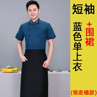 [Воротниковая пшеничная уши] Blue Top+Фартук (Collector Plus Good Gift Freight Insurance)