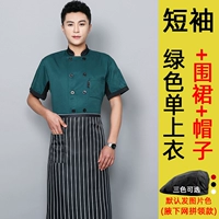 [Подмышечные чистые воротники] Зеленый топ+фартук+шляпа (сбор и покупка бесплатной страховки по доставке)