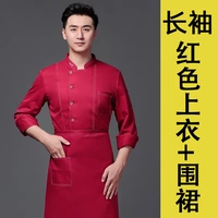 【MZB Приготовление пищи】 Красный топ+фартук