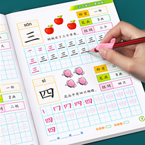 Chinese character handwriting Digital red book Preschool kindergarten word practice stickers Young childrens copybook writing book Big class beginners