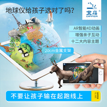 Beidou AR globe 3D three-dimensional suspension Childrens geography enlightenment Primary school students with 20cm large toys High-definition junior high school students teaching world map creative bedroom luminous night light early education gift