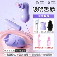 USB Direct Insertion [SUCK | LOUNGE LICK | Сильный задний двор] сосать 3 прыжок яйцо+смазка+сумка для хранения+3 головных домов