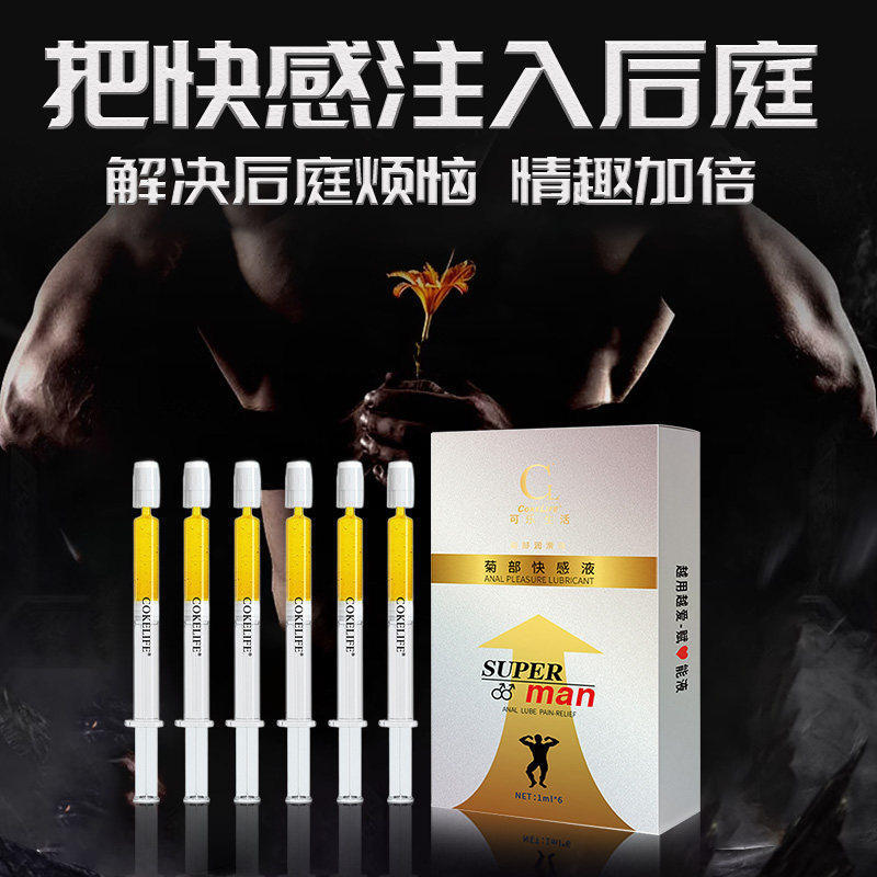 Sex Toys for Women, Urine Spray, Incontinence Pleasure Liquid, Sm Training, Men's Lower Body Desire Enhancement Orgasm Liquid, Adult Use Sex Toys for Women, Urine Spray, Incontinence Pleasure Liquid, Sm Training, Men's Lower Body Desire Enhancement Orgasm Liquid, Adult Use