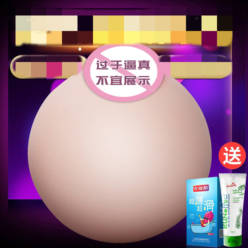 Simulated breast famous utensil inverted model male masturbation Mimi ball fake chest toy aircraft cup adult sex toys