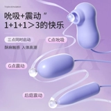 Сосание вибратора, женский оргазм, устройство для клиторальной мастурбации, женская тихая сильная ударная вставка, рикошет дистанционного управления, телескопическое лизание языка