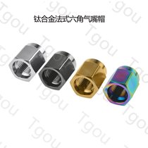 Tgou titanium alloy wheel set inner tube valve cap Fazui mountain road bicycle valve cap dust cover