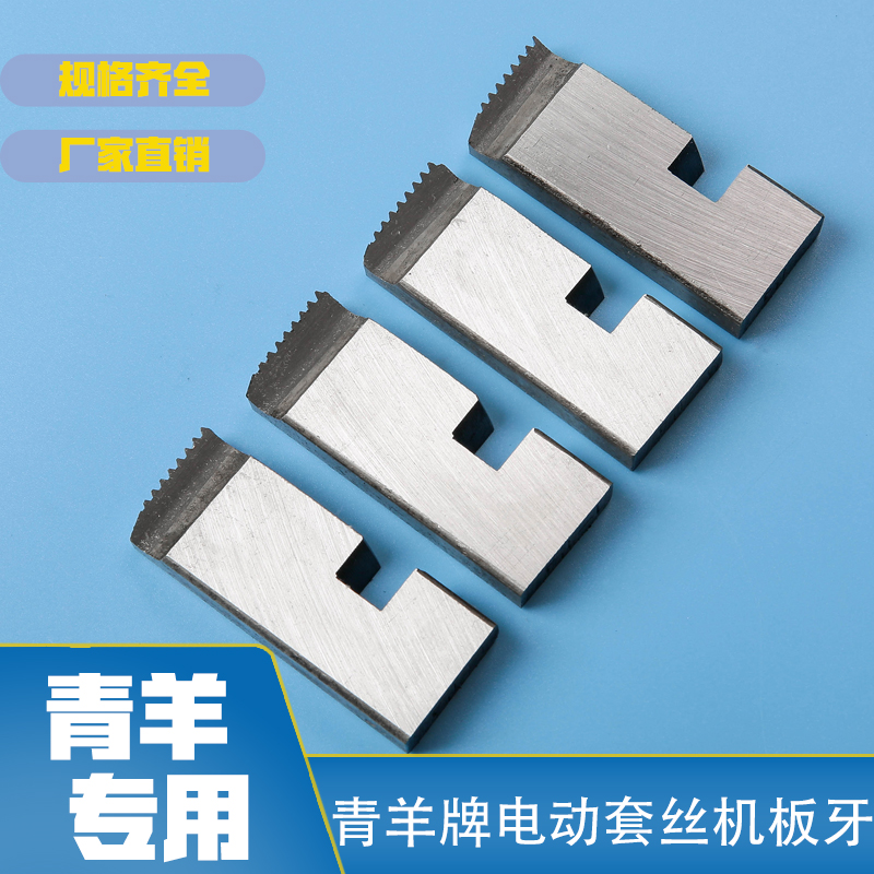 Green Goat electric set silk machine plate tooth green sheep 46 12 inch stainless steel plated zinc pipe threaded plate tooth universal accessory