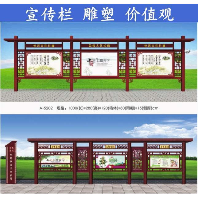 Signboard bulletin board Garbage collection classification kiosk Sculpture publicity landing signboard Garbage collection classification kiosk