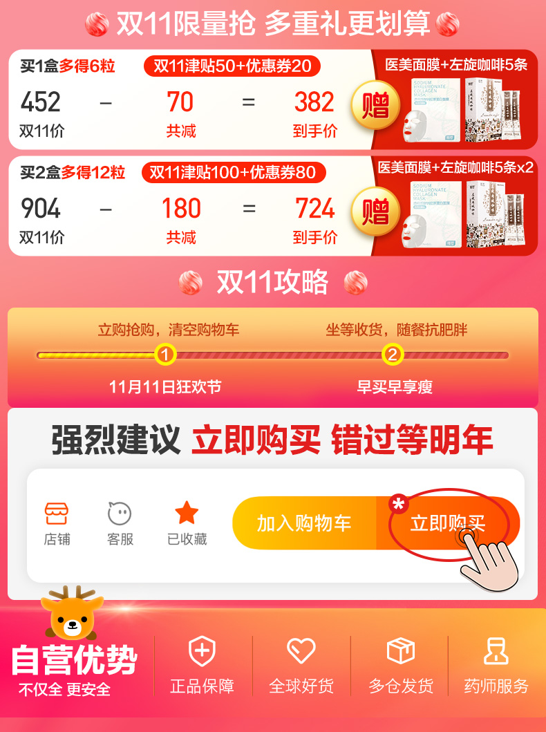 雅塑 奥利司他胶囊 96粒 送面膜+多维片+咖啡 图1