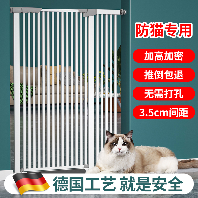 Stair Guardrail, No-Drill, 150cm High, Automatic Closing Cat Fence, Pet Fence, Heightened and Reinforced 3.5cm