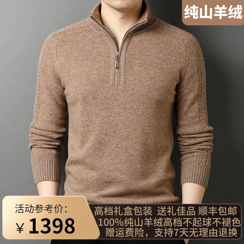 100 pure cashmere sweatshirt male high collar bracelet with undershirt winter thickened middle-aged loose business casual cashmere sweater