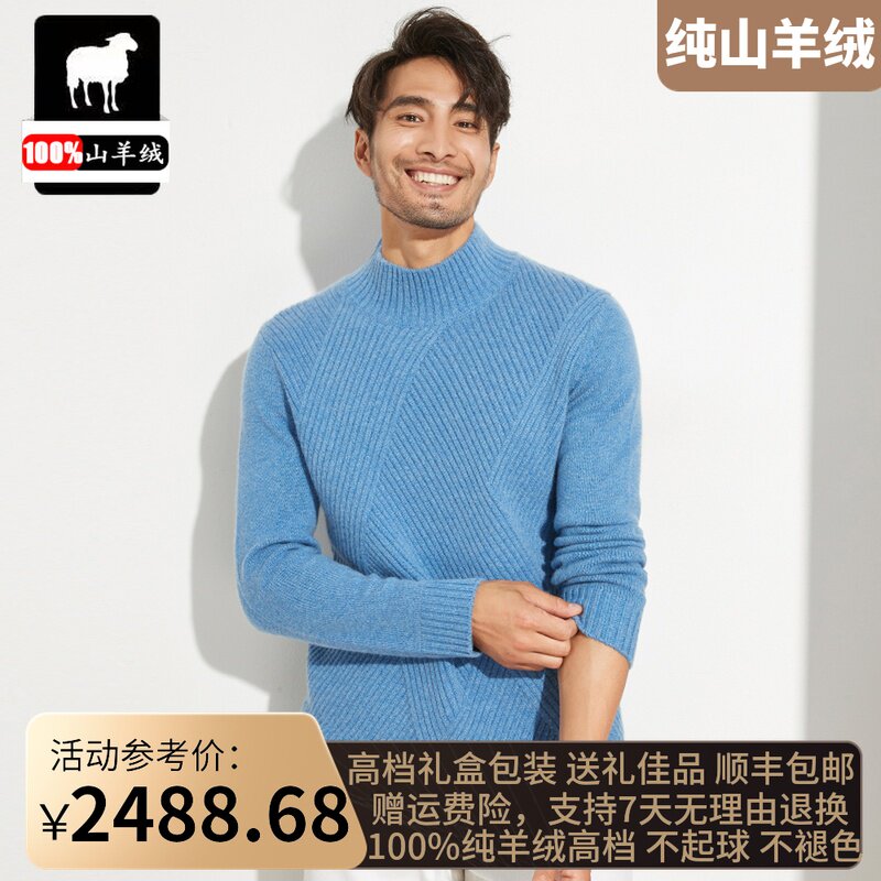 Ordos Produce Autumn Winter New 100 pure cashmere sweatshirt male high collar thickened sweater with youth loose undershirt