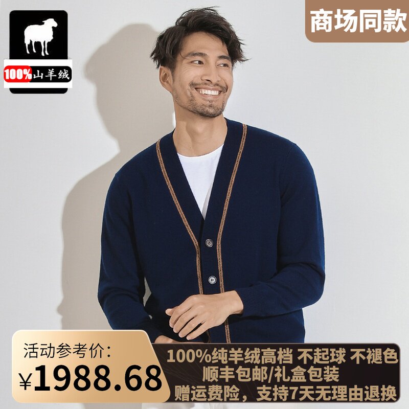 Ordos autumn and winter new 100 pure cashmere sweater men's V-neck cardigan middle-aged and young thick warm sweater jacket