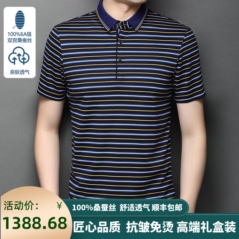 Ordos prolific upscale 100 mulberry silk short sleeve T-shirt male cool sensation Summer middle-aged loose striped ice silk T-shirt