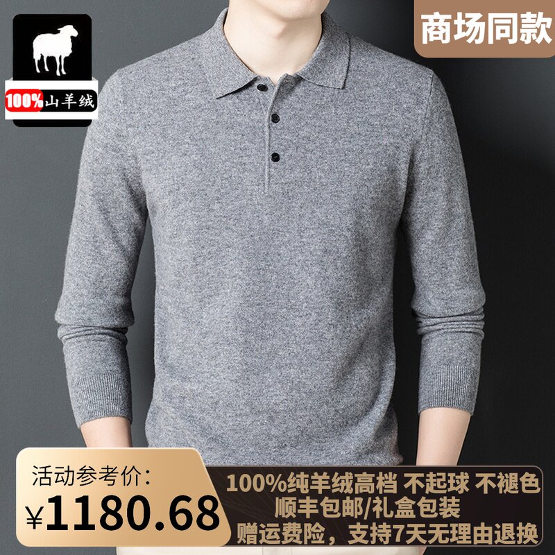 Ordos produces high - end 100 pure cashmere shirts men and tie long - sleeve T - shirts business middle - aged dad sweater