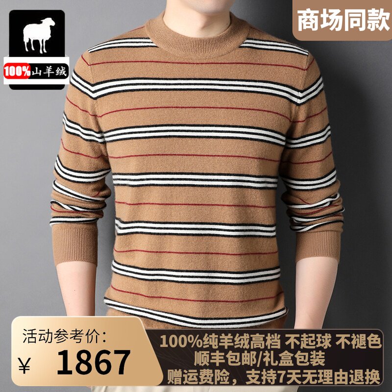 Ordos New Pure Kashmir Sweater Men Collapse Business Classic Stripe-Fracted Flower Knitted Sweater