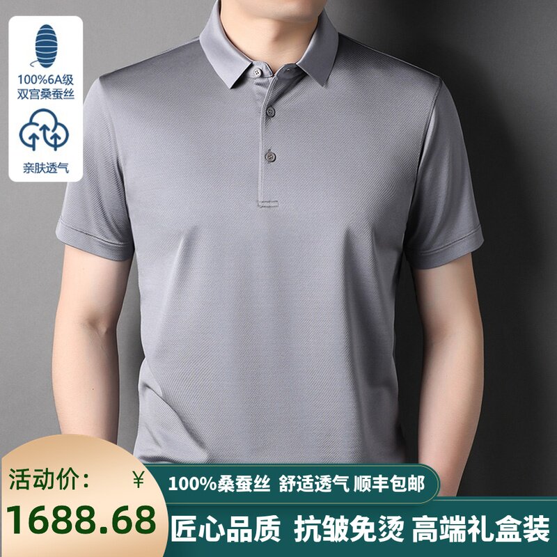 Ordos produces high-end 100 mulberry silk short-sleeved T-shirt men's summer middle-aged business loose ice silk polo shirt
