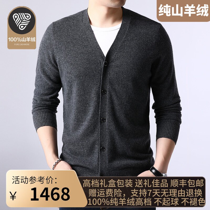 Ordos made pure cashmere sweater male 2020 autumn and winter pure V - collar warm sweater middle - aged knife coat