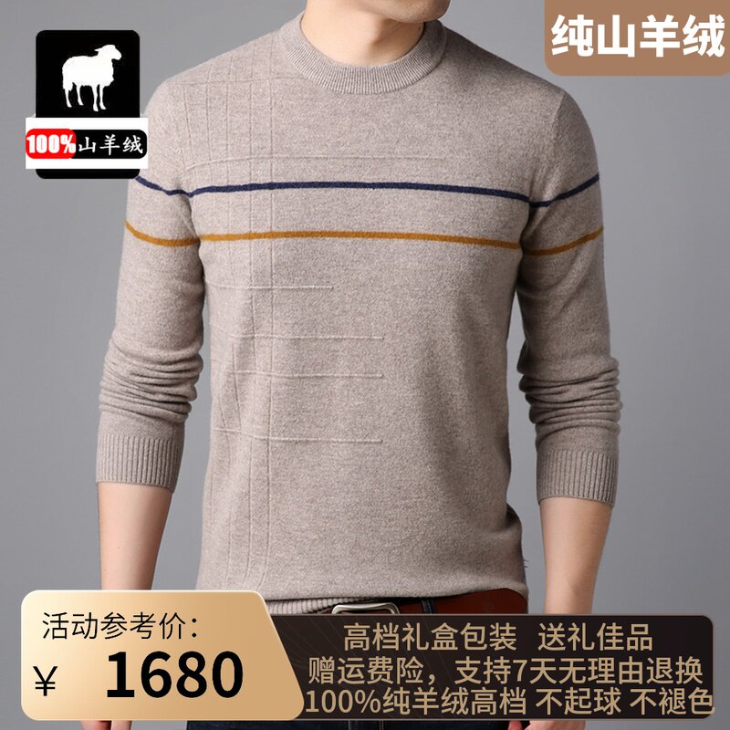 Ordos cashmere sweater men thick 2020 winter pullover warm sweater middle-aged round neck dad sweater