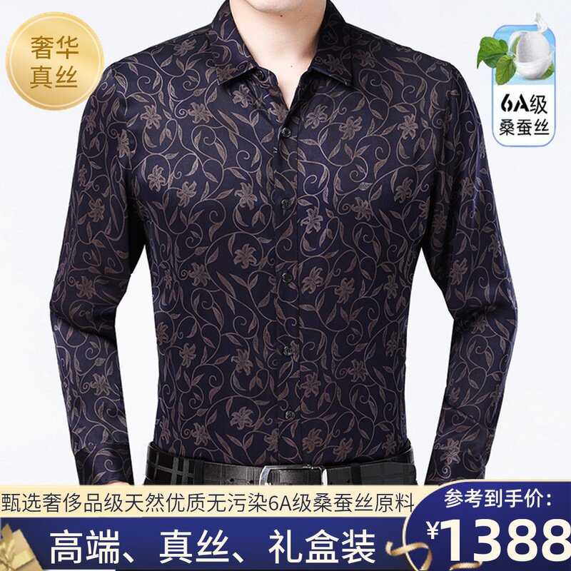 2021 Ordos city spring mulberry silk long sleeve shirt for men middle-aged real silk printed daddy business shirt
