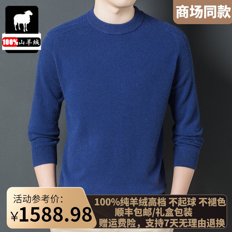 Ordos winter high-end 100% pure cashmere sweater men's round neck thickened sweater solid color casual sweater