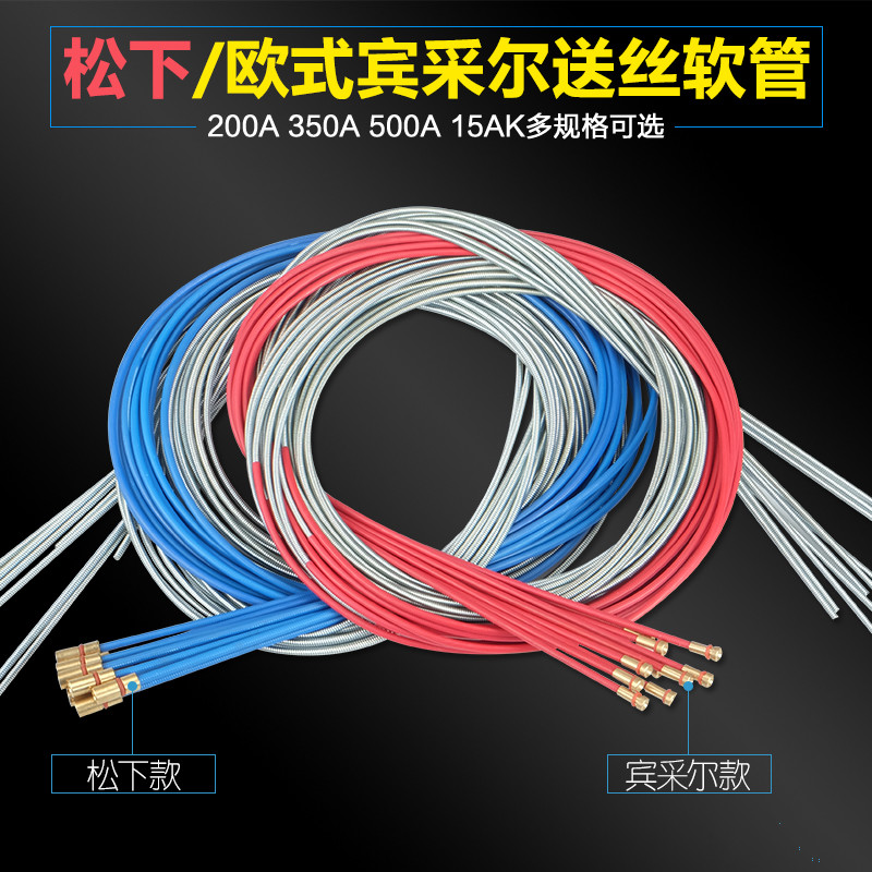 200A350A500A gas-bond wire feeding machine hose European style 15AK24KD welding gun wire feeding tube