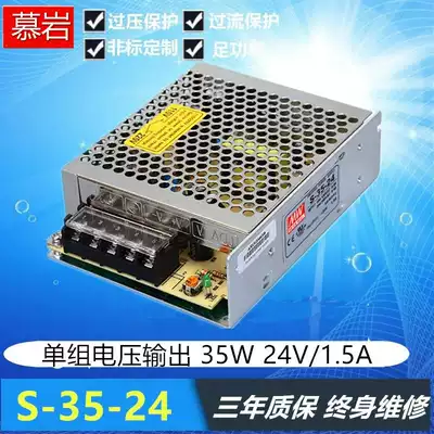Switching Power Supply S-35-24V 5V 12V15V36V35W24V1 5A 5V7A 12V3A 36V1A