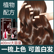 Tongrentang Hair Dye Plant Pure Natural No Stimulation Brands A Wash of Black Bubbles Themselves at Home Dye Hair Cream